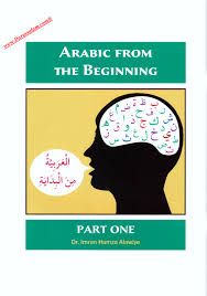Arabic from the Beginning: Part One