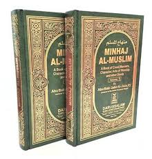 Minhaj Al-Muslim - 2 Vol