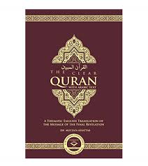 The Clear Quran® With Arabic Text