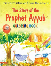 The Story of the Prophet Ayyub (Coloring Book)