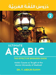 Ultimate Arabic Book -2 The Effective Beginners' Guide
