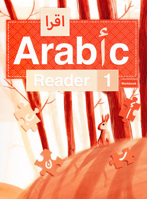 IQRA' Arabic Reader 1 Workbook
