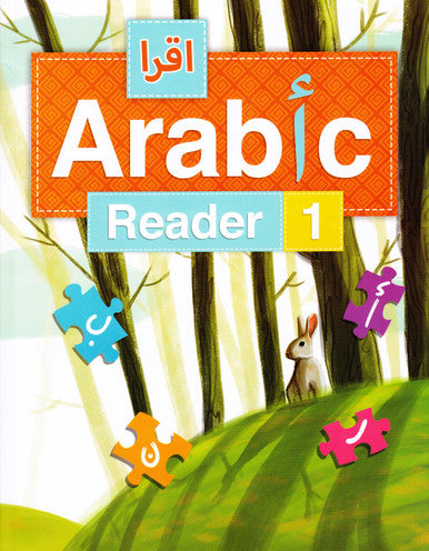 IQRA' Arabic Reader 1 Textbook