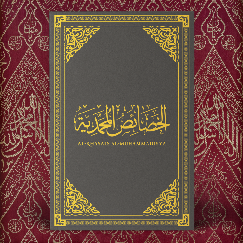 Al-Khasa’is al-Muhammadiyya [Limited Leather PU Edition]