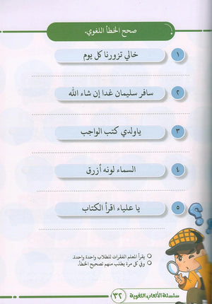 Language Games Between Our Children's Hand: Level 2