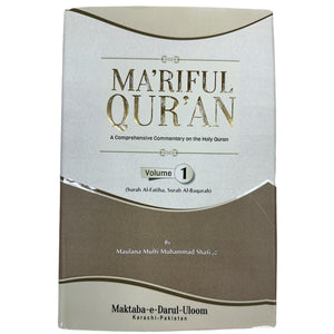 Ma'ariful Quran: A Comprehensive Commentary of the Holy Quran: English 8 Volume Set