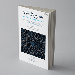 The Nasim: Regarding Congregating & Supplicating Upon Completion of the Qur’an