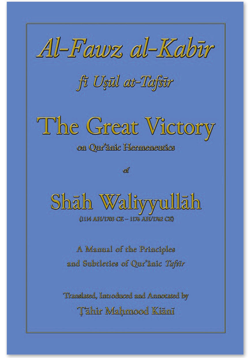 Al-Fawz al-Kabir fi Usul at-Tafsir: The Great Victory on Qur’anic Hermeneutics